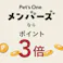 【CAINZ定期便】Pet’sOne 消臭サンド 小動物用 7L×7個入