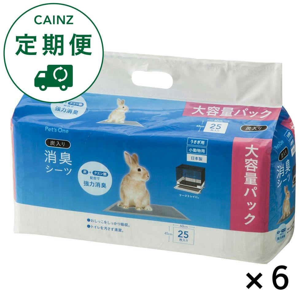 【CAINZ定期便】Pet’sOne 炭入り消臭シーツ 25枚×6個入