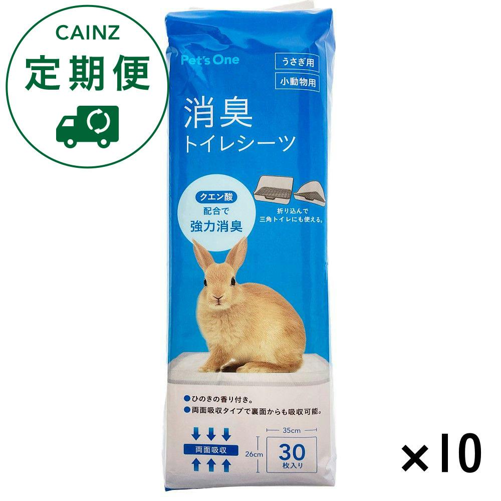 【CAINZ定期便】Pet’sOne 消臭トイレシーツ 30枚×10個入