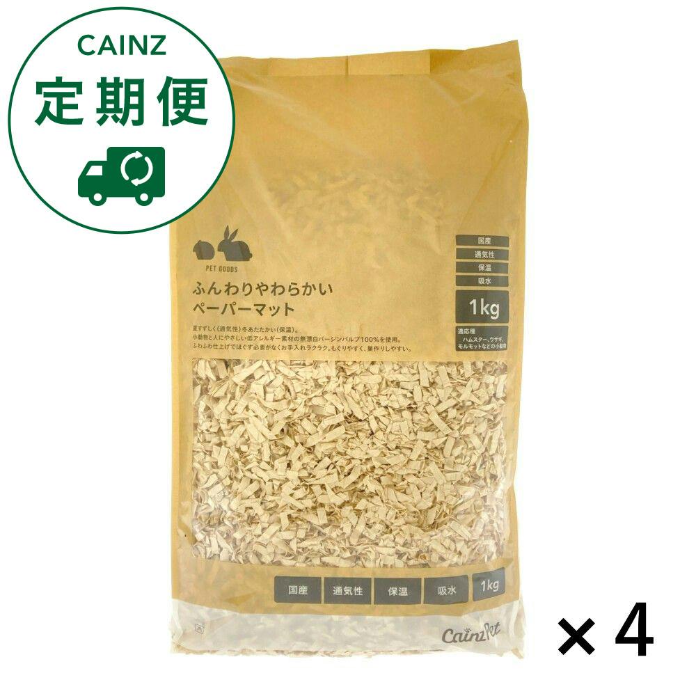 【CAINZ定期便】ふんわりやわらかいペーパーマット 1kg×4個入