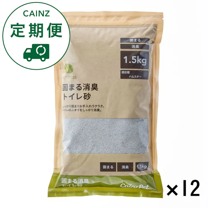 【CAINZ定期便】固まる消臭トイレ砂 1.5kg×12個入