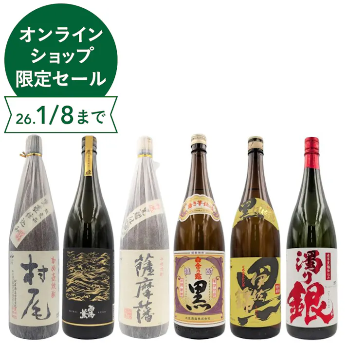 村尾が入った拘りの黒麹芋焼酎の飲み比べ6本セット(各1800ml)