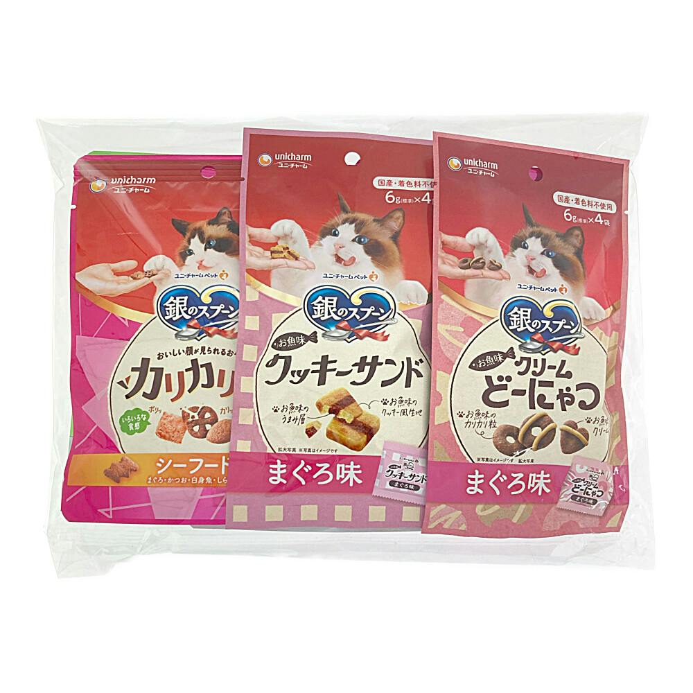 【26年にゃん祭り】銀のスプーンおやつセット