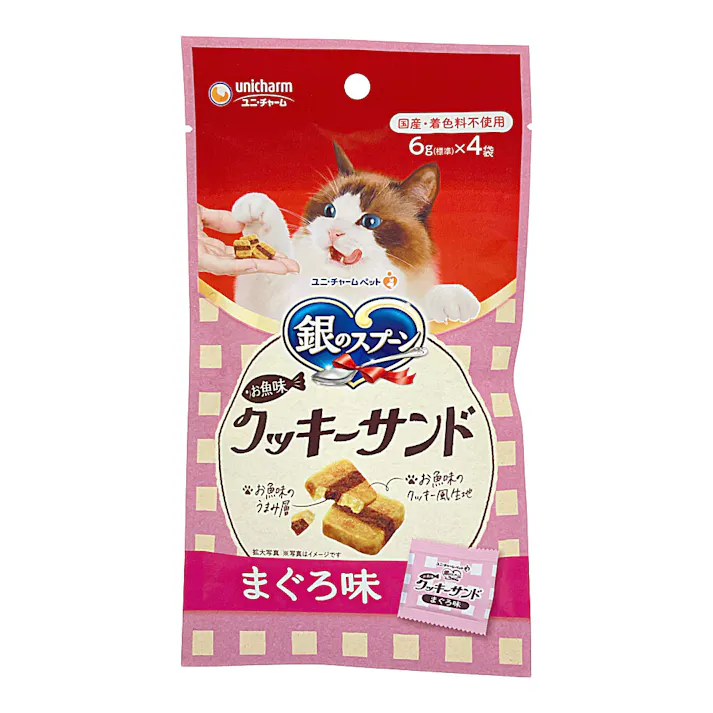 【26年にゃん祭り】銀のスプーンおやつセット