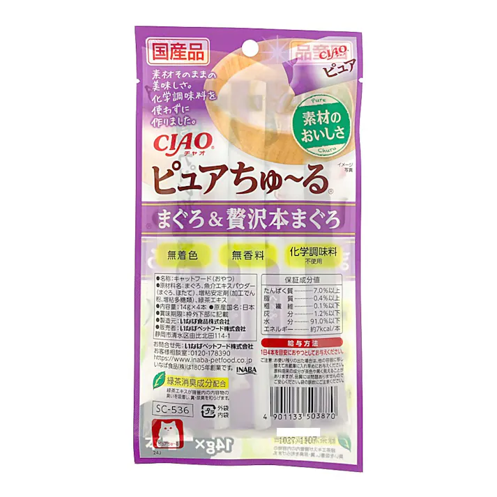【26年にゃん祭り】ピュアちゅ~るこだわりセット