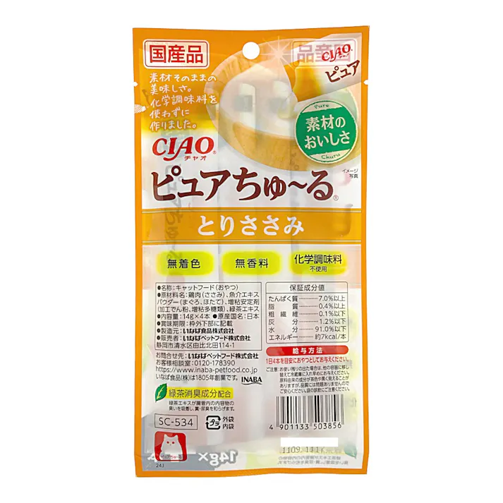 【26年にゃん祭り】ピュアちゅ~るこだわりセット