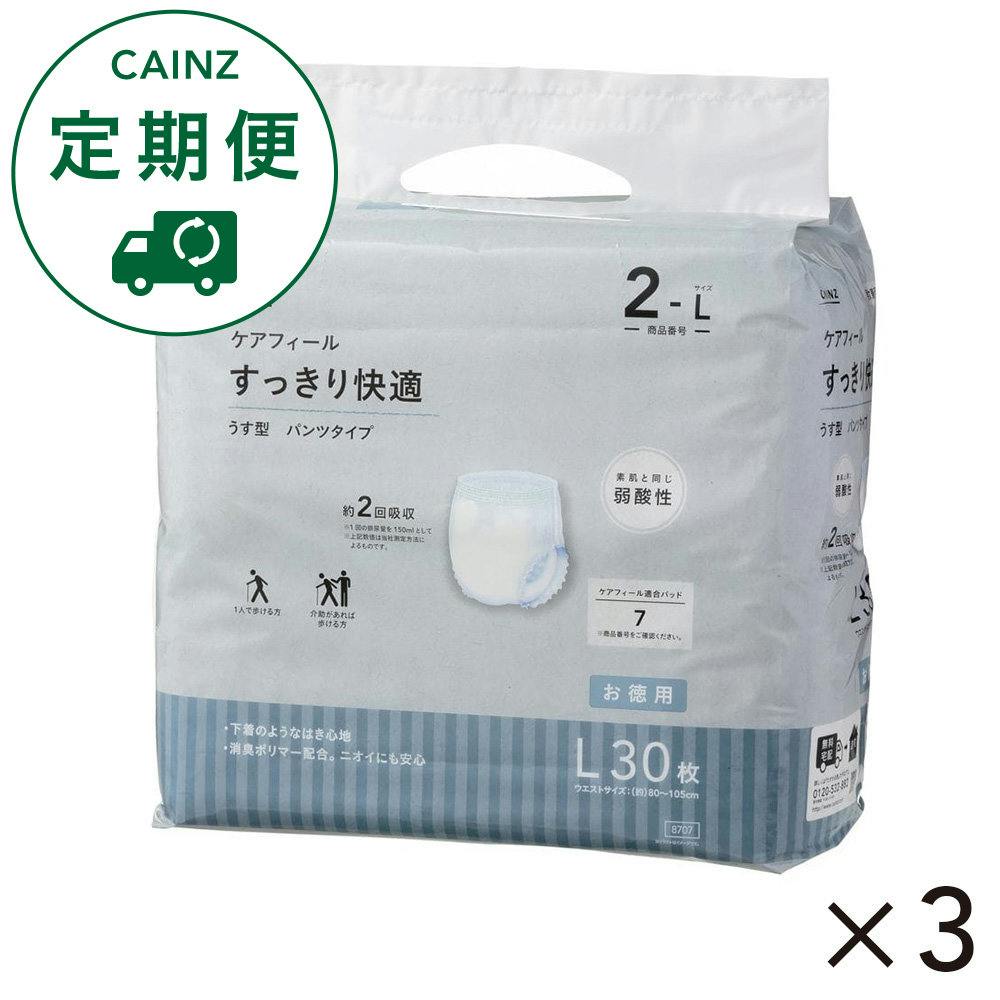 【CAINZ定期便】ケアフィール すっきり快適 うす型 パンツタイプ L 30枚×3個 医療費控除対象商品