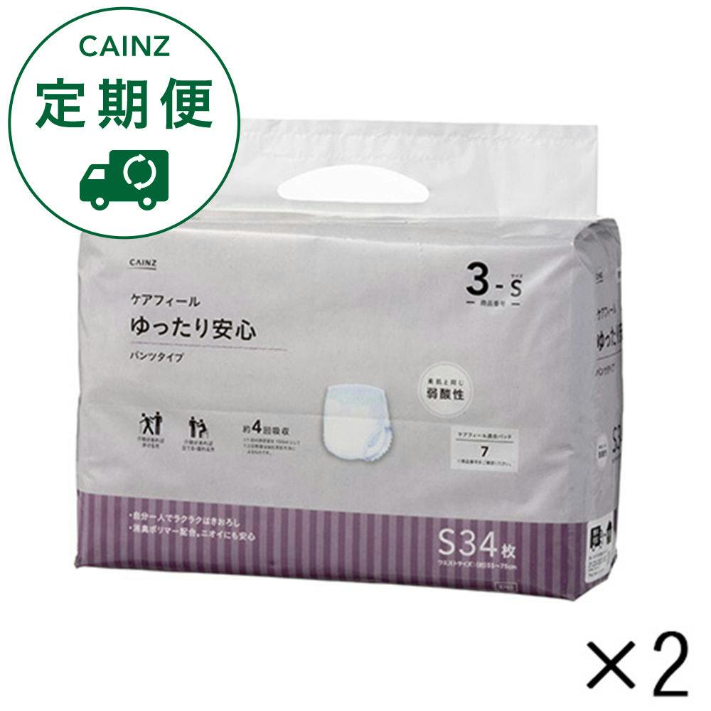 【CAINZ定期便】ケアフィール ゆったり安心 パンツタイプ S 34枚×2個 医療費控除対象商品