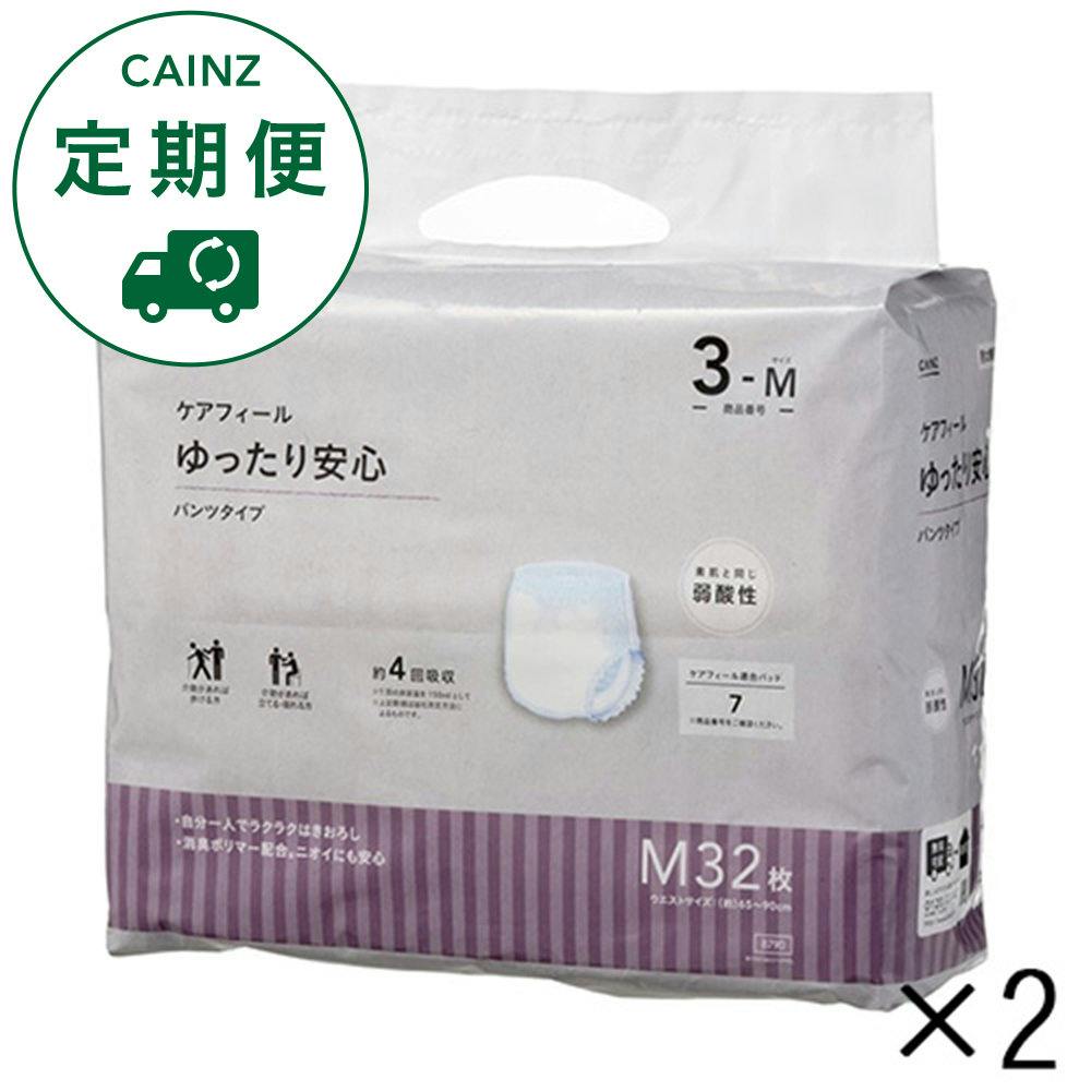 【CAINZ定期便】ケアフィール ゆったり安心 パンツタイプ M 32枚×2個 医療費控除対象商品