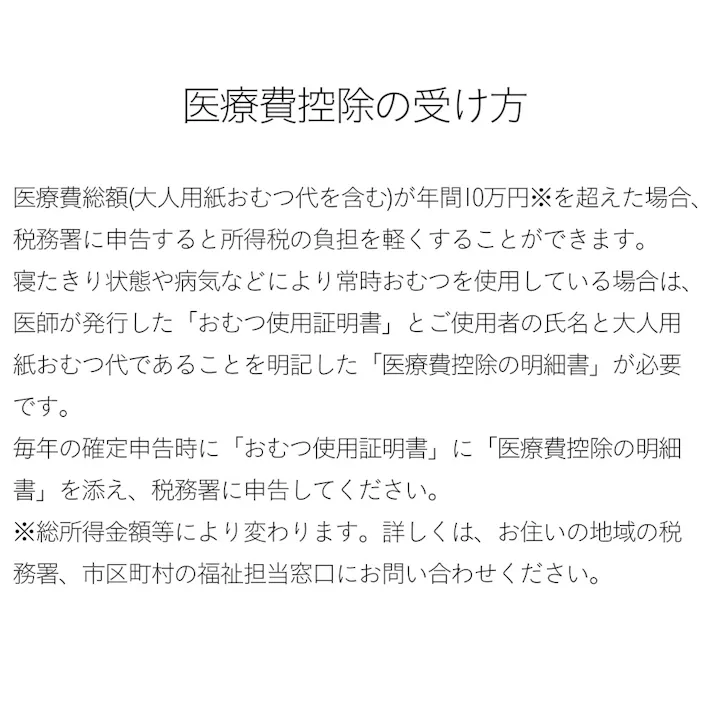 【CAINZ定期便】ケアフィール 男女兼用 夜用 尿取りパッド 30枚×8個 医療費控除対象商品