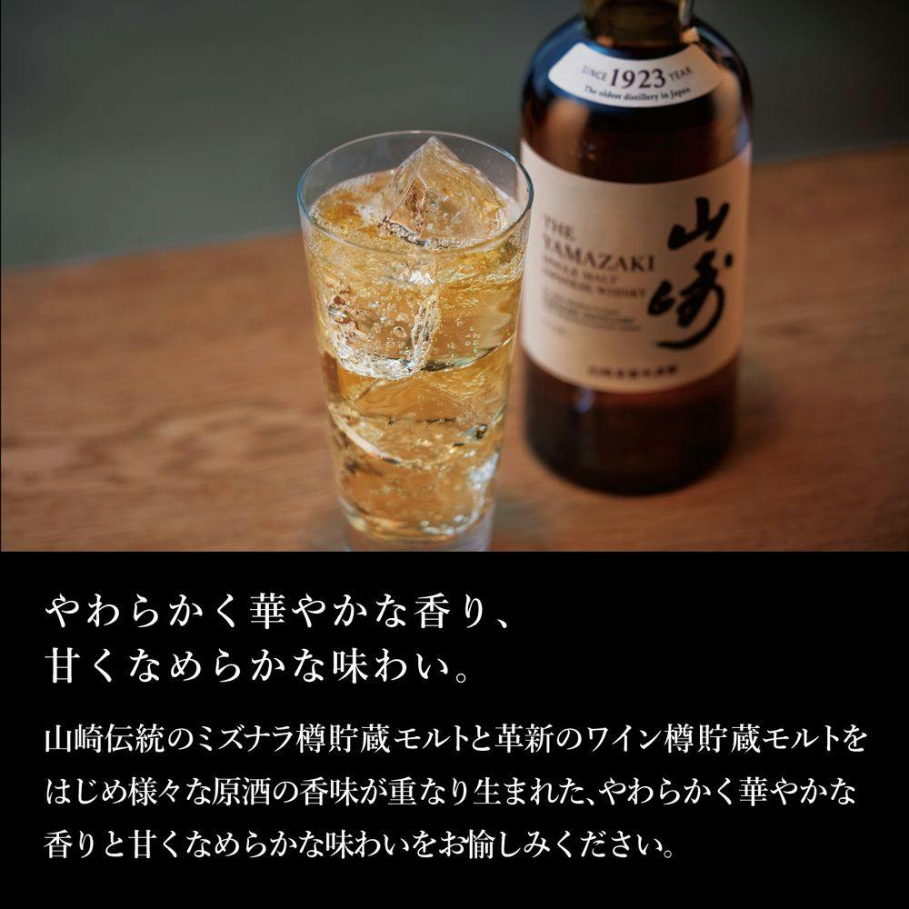 サントリー山崎・白州・知多・碧4種飲み比べセット(各700ml) | 酒