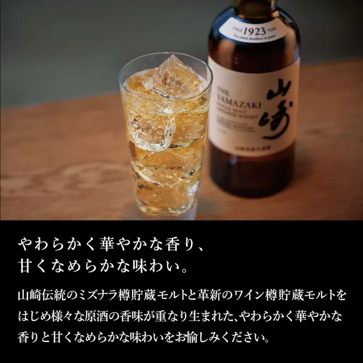 サントリー山崎・白州・知多・碧4種飲み比べセット(各700ml)