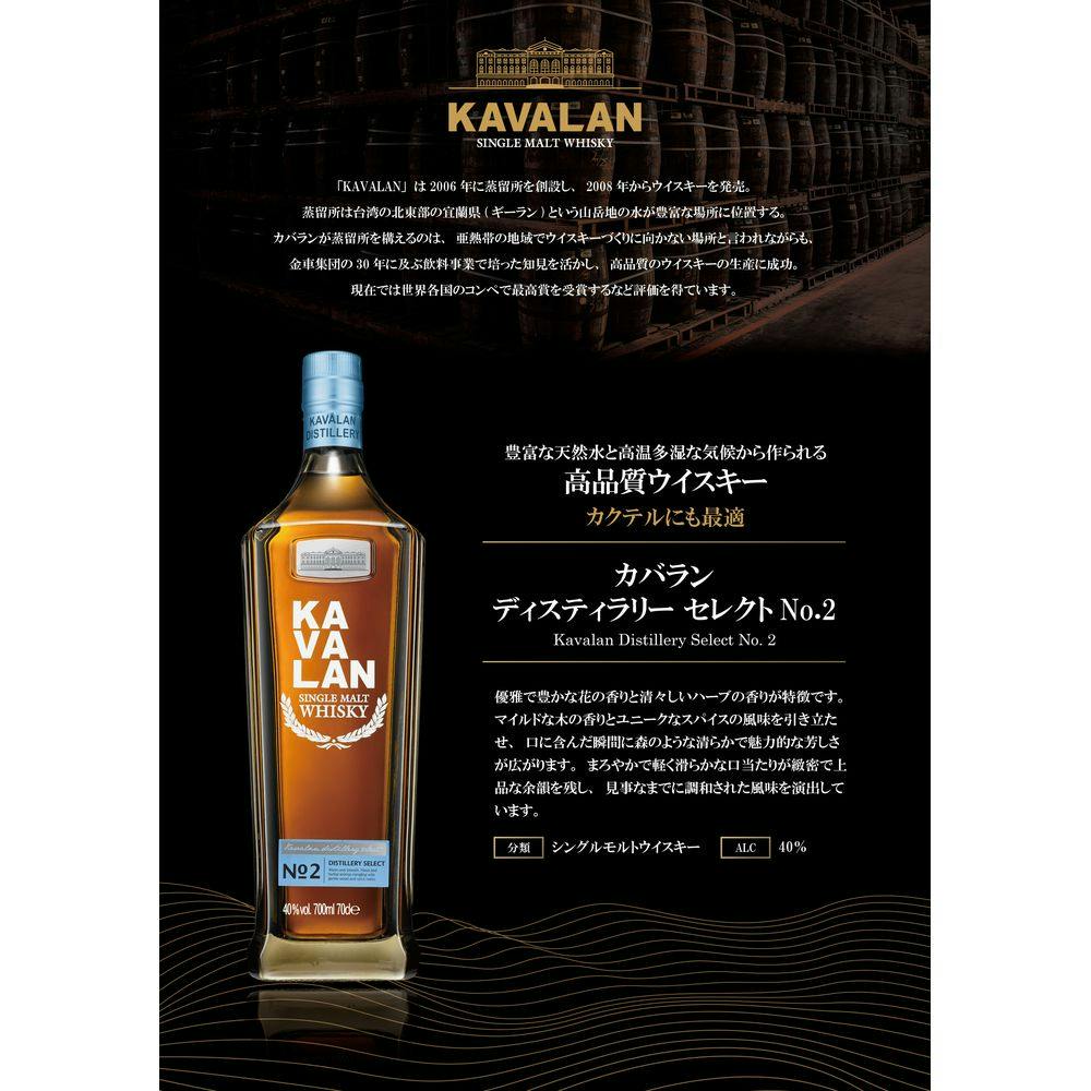 山崎・白州・カバランNo2」 おすすめシングルモルト 3種飲み比べセット