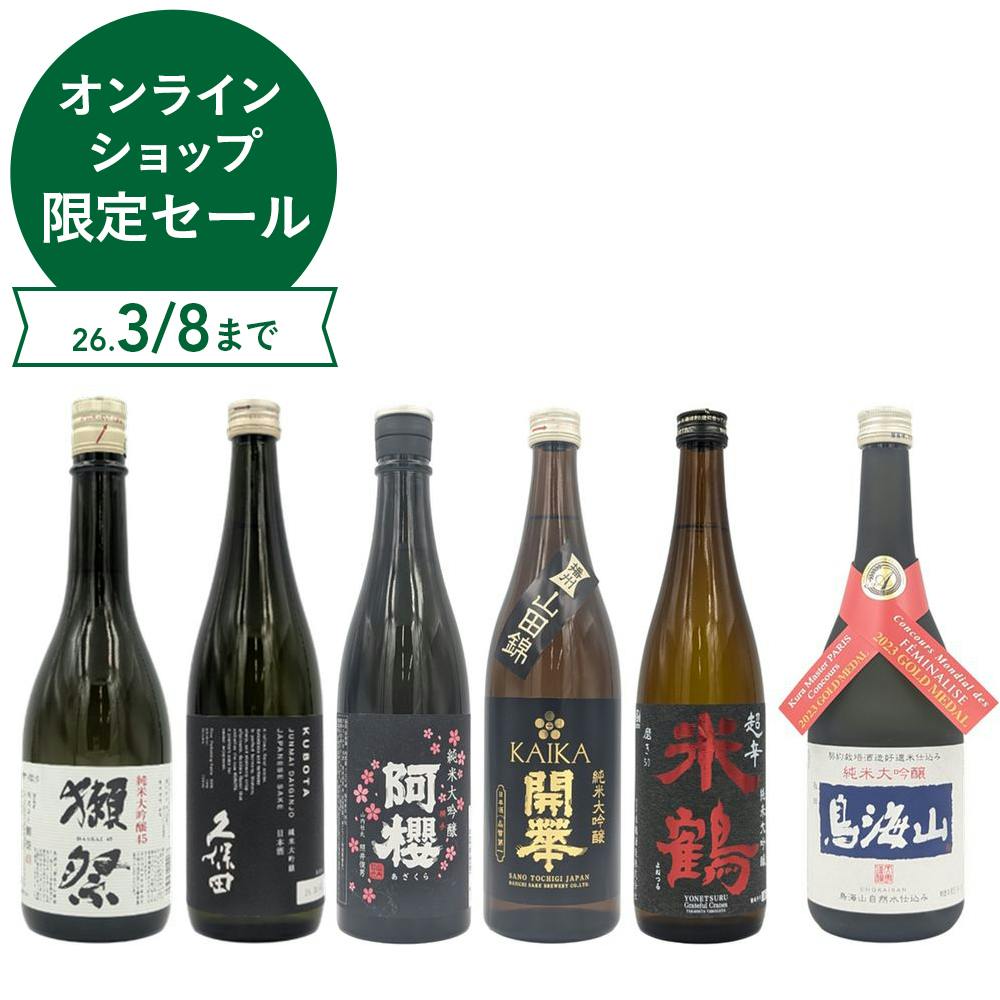 山崎・白州・ボウモア・バランタイン サントリーウイスキーセット4種