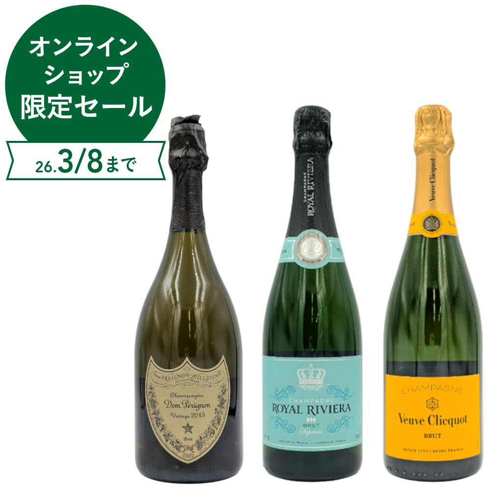 ドンペリが入った高級シャンパーニュ飲み比べ3本セット(各750ml) | 酒