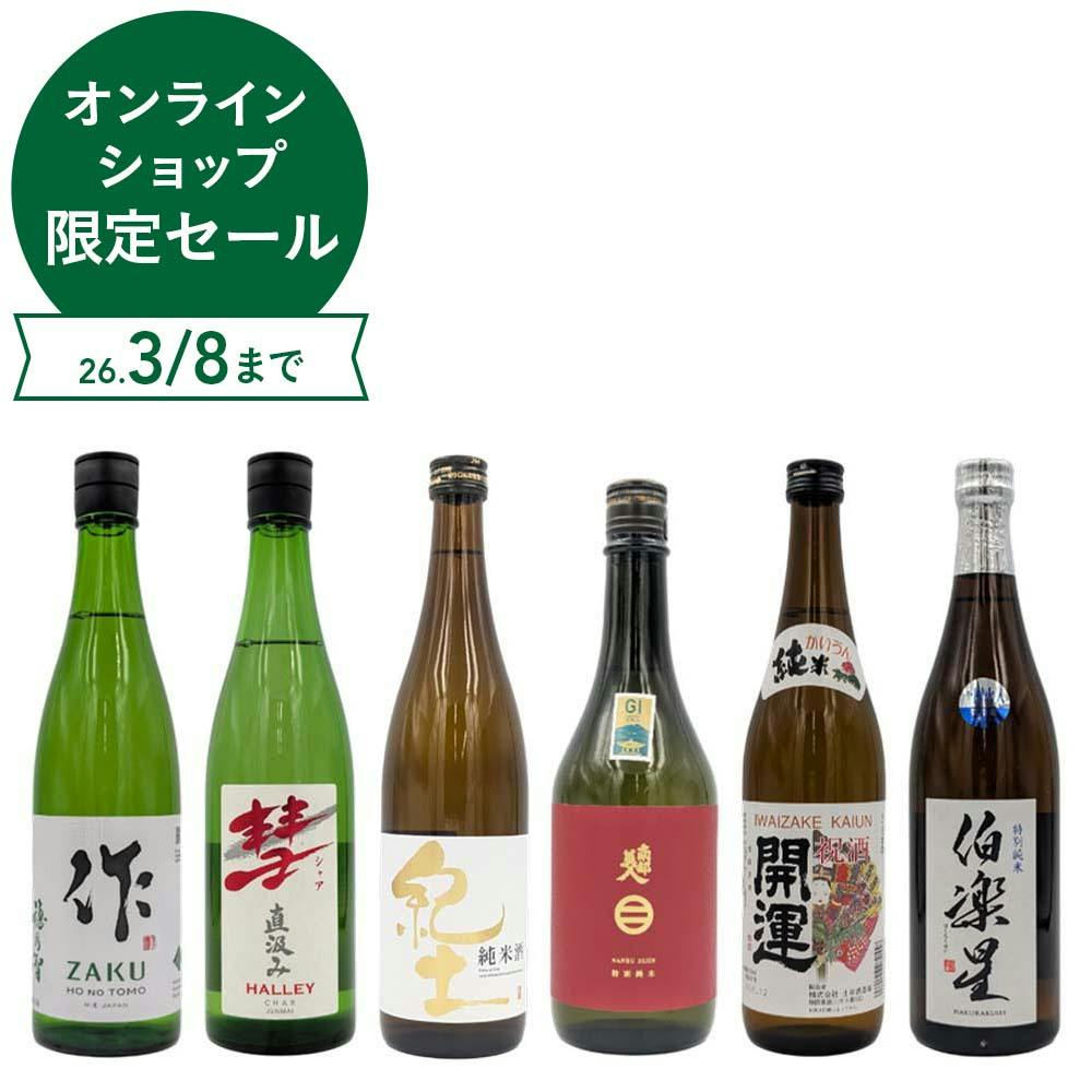 山崎・白州・ボウモア・バランタイン サントリーウイスキーセット4種