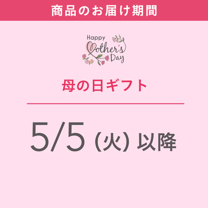 【2026年母の日】アレンジメント 「サンクスマムピンク」