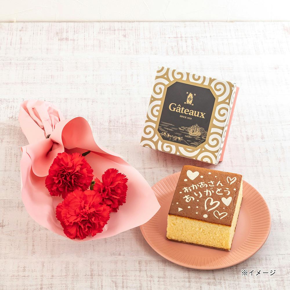 【2026年母の日】ミニブーケ・長﨑堂「絵柄入りカステーラ」セット