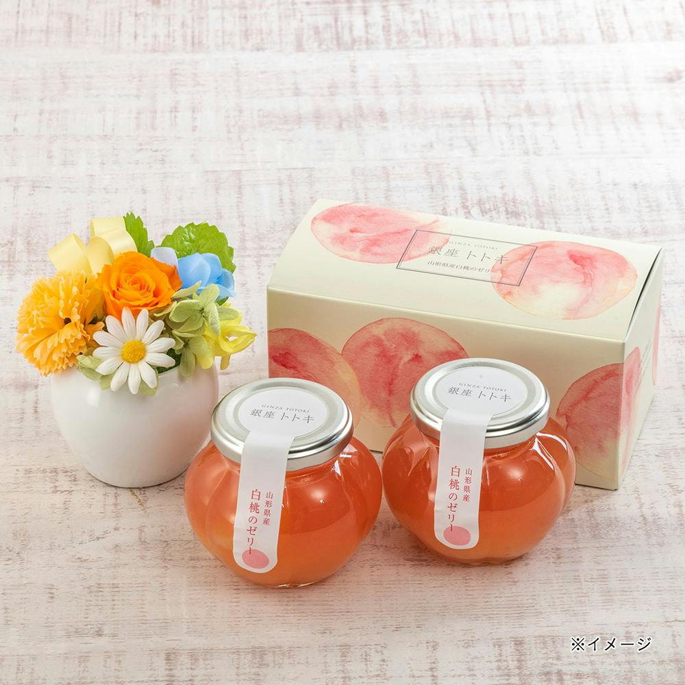 【2026年母の日】ミニプリザ・銀座トトキ監修「山形県産白桃のゼリー」