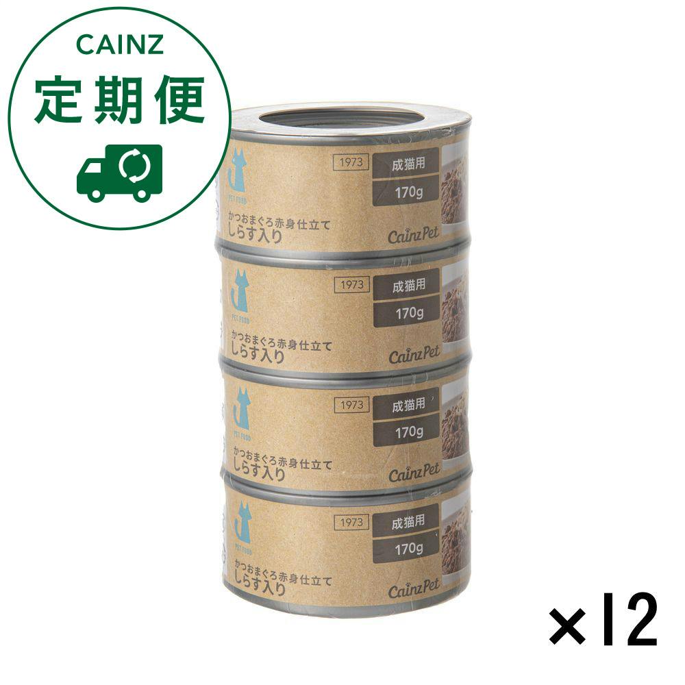 【CAINZ定期便】カインズ かつおまぐろ赤身仕立て しらす入り 成猫用 4缶×12個入 キャットフード