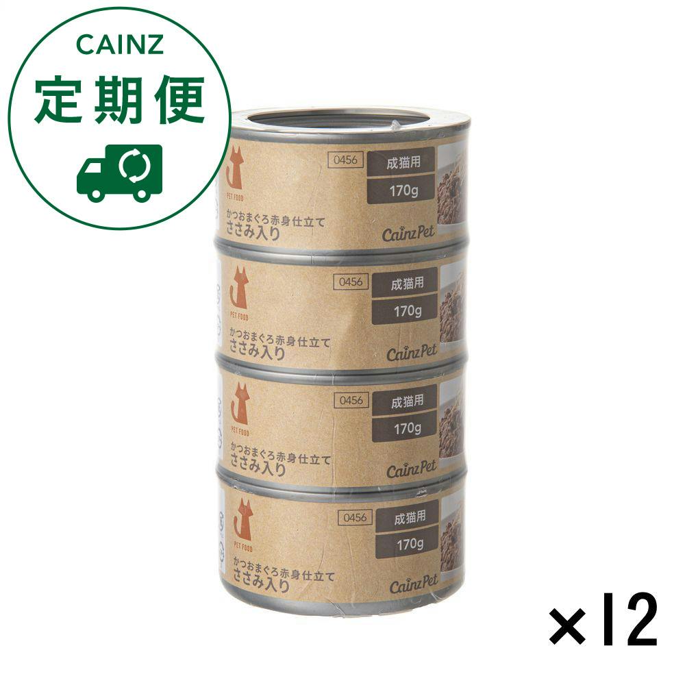 【CAINZ定期便】カインズ かつおまぐろ赤身仕立て ささみ入り 成猫用 4缶×12個入 キャットフード