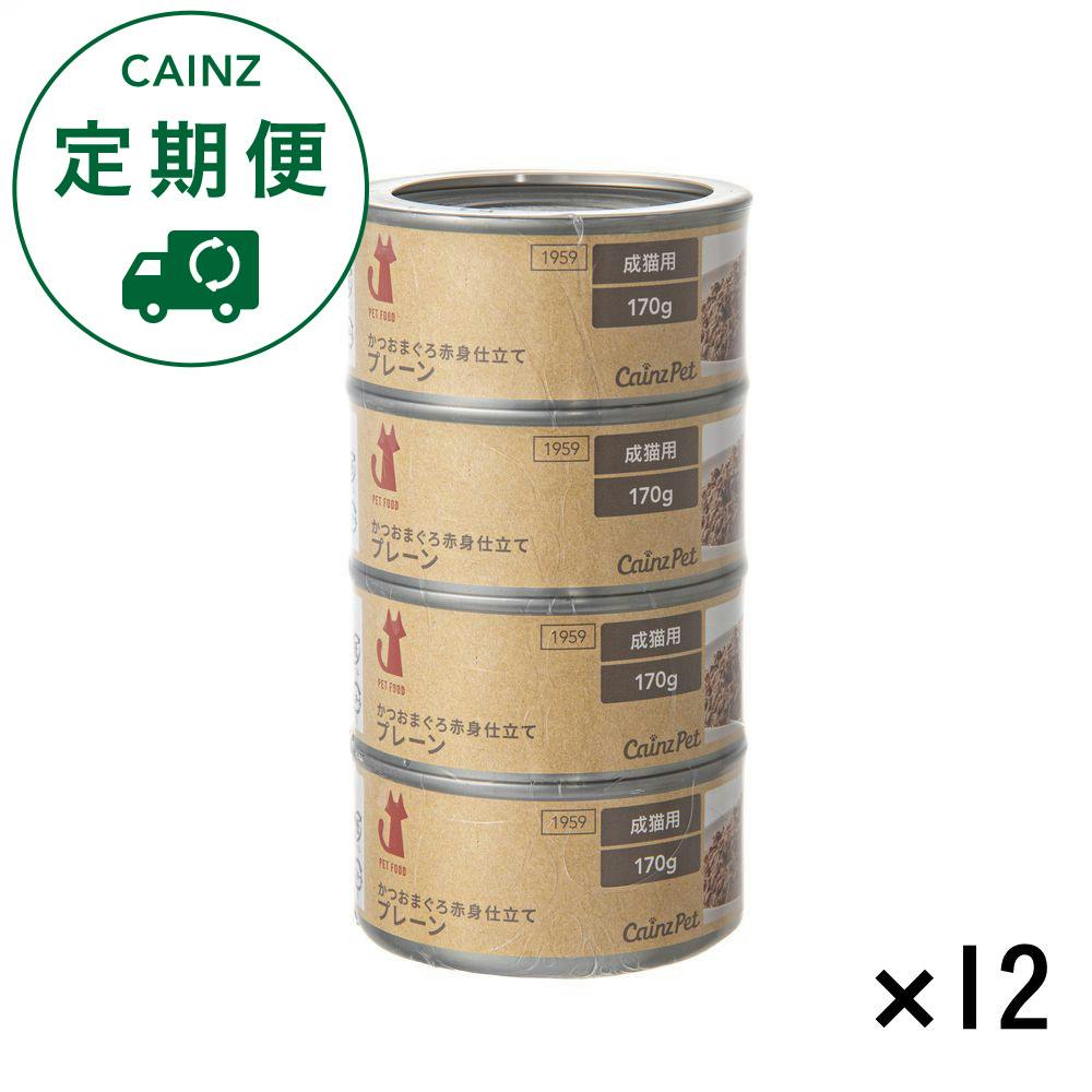 【CAINZ定期便】カインズ かつおまぐろ赤身仕立て プレーン 成猫用 4缶×12個入 キャットフード