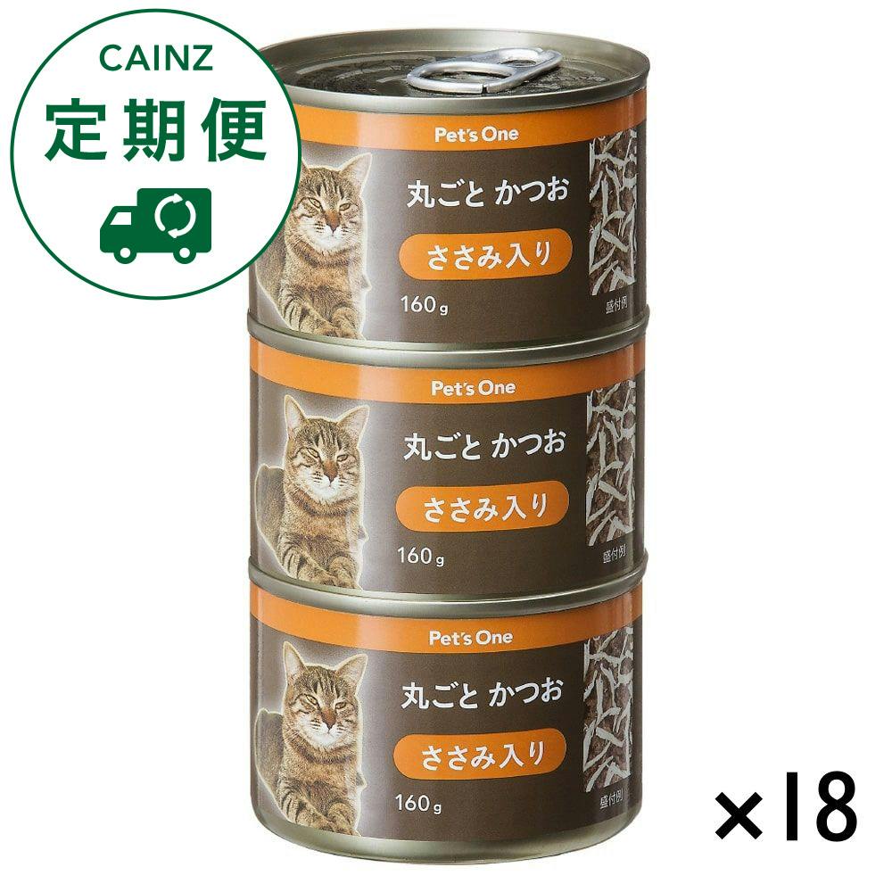 【CAINZ定期便】カインズ Pet’sOne キャットミール 丸ごとかつお ささみ入り 3缶×18個入 キャットフード