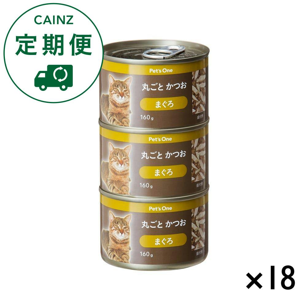 【CAINZ定期便】カインズ Pet’sOne キャットミール 丸ごとかつお まぐろ入り 3缶×18個入 キャットフード