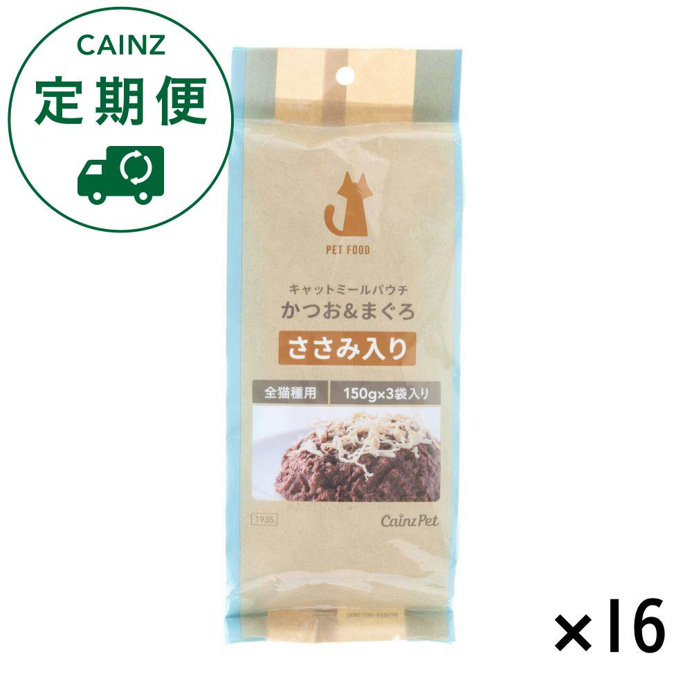 【CAINZ定期便】カインズ キャットミールパウチ かつお＆まぐろ 450g×16個入 ささみ入り キャットフード