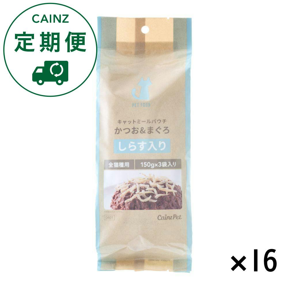 【CAINZ定期便】カインズ キャットミールパウチ かつお＆まぐろ 450g×16個入 しらす入り キャットフード