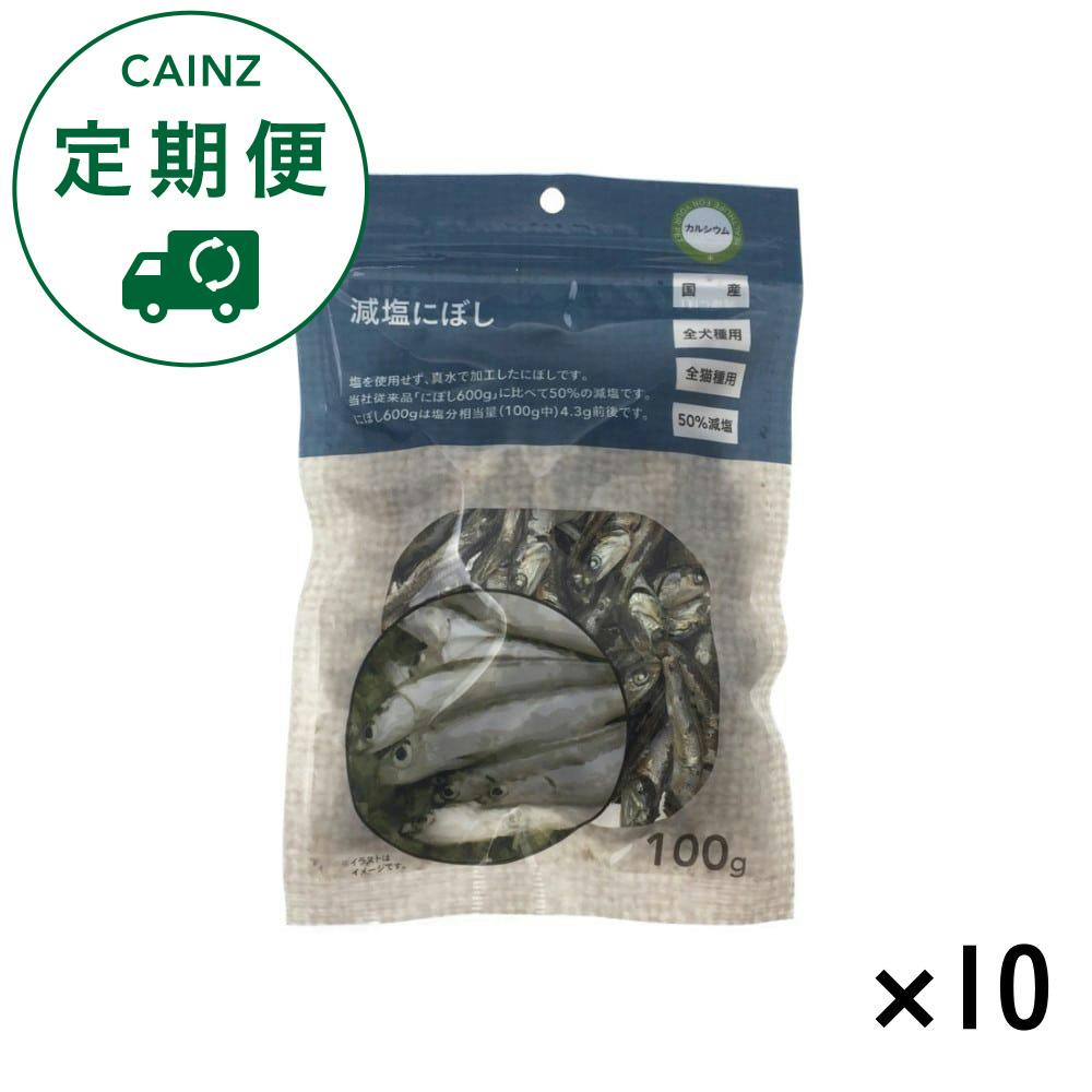 【CAINZ定期便】Pet’sOne 減塩にぼし 100g×10個入