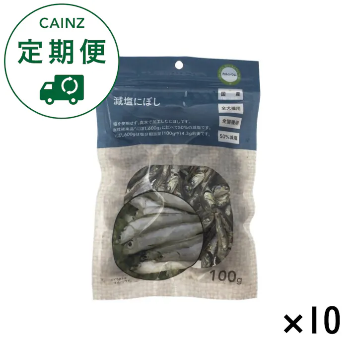 【CAINZ定期便】Pet’sOne 減塩にぼし 100g×10個入
