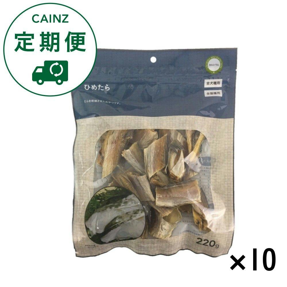 【CAINZ定期便】Pet’sOne ひめたら 220g×10個入