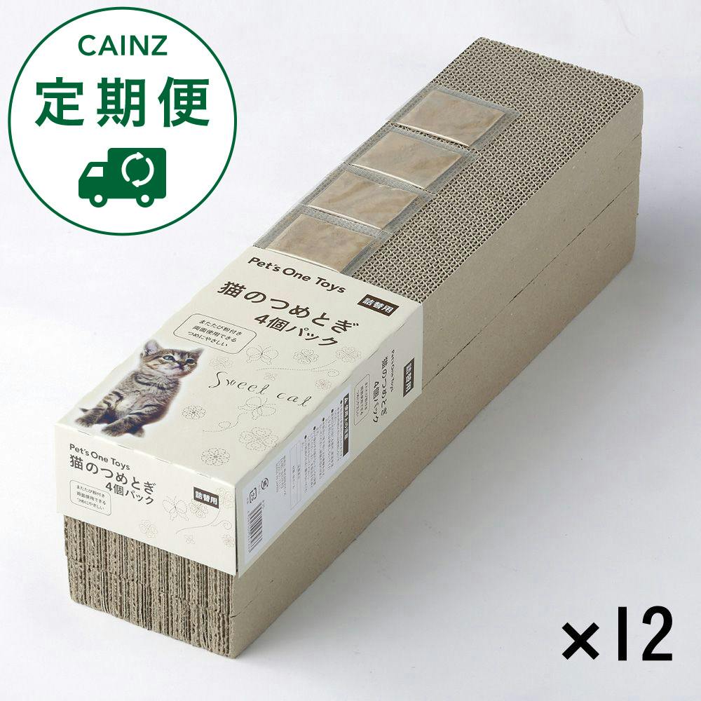 【CAINZ定期便】猫のつめとぎ 詰め替え 4個パック×12個入