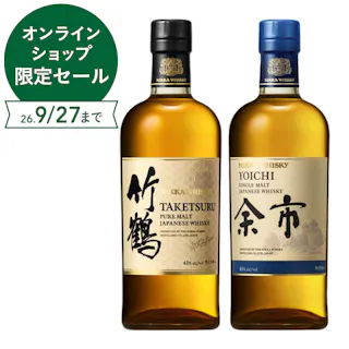 竹鶴・余市 ウイスキー飲み比べ2本セット(各700ml)