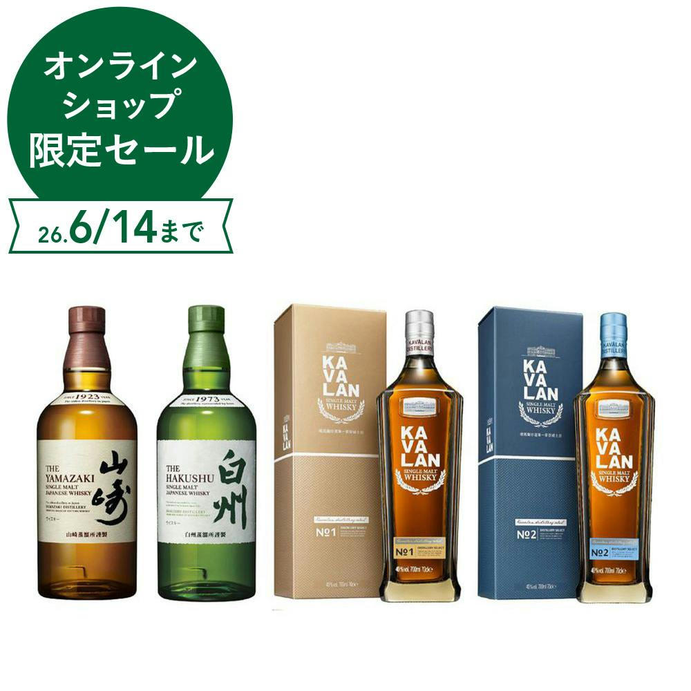 ウイスキー4本セット バランタイン 白州 山崎 マッカラン12年 山崎・白州・カバランNo1・No2 4本飲み比べセット(各700ml) | 酒