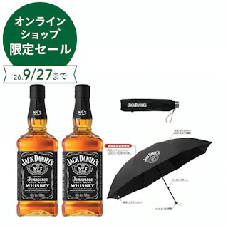 ジャックダニエル ブラック(700ml)2本セット+折り畳み傘