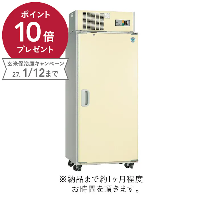 大和冷機 野菜兼用玄米保冷庫 7袋 AZ-07SA【別送品】
