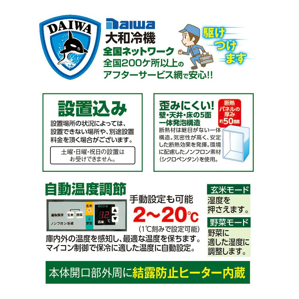大和冷機 野菜兼用玄米保冷庫 7袋 AZ-07SA【別送品】 | 収穫・出荷資材