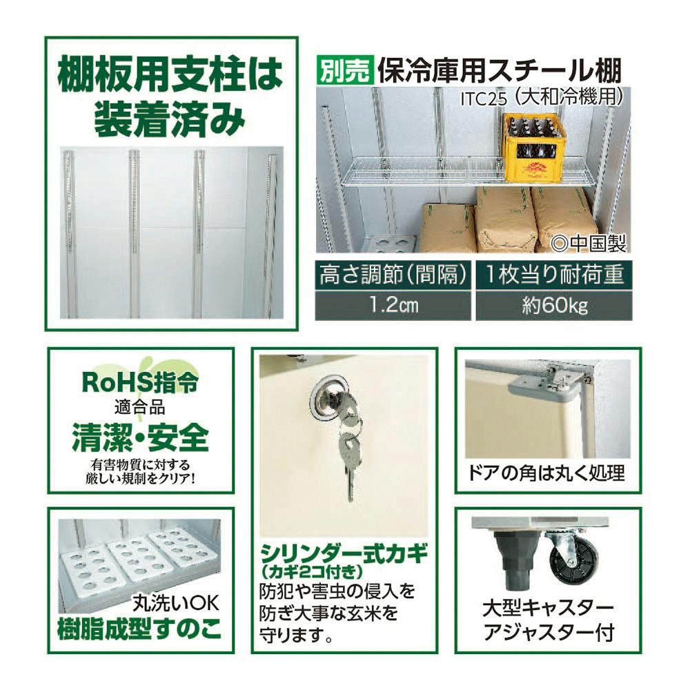 大和冷機 野菜兼用玄米保冷庫 7袋 AZ-07SA【別送品】 | 収穫・出荷資材