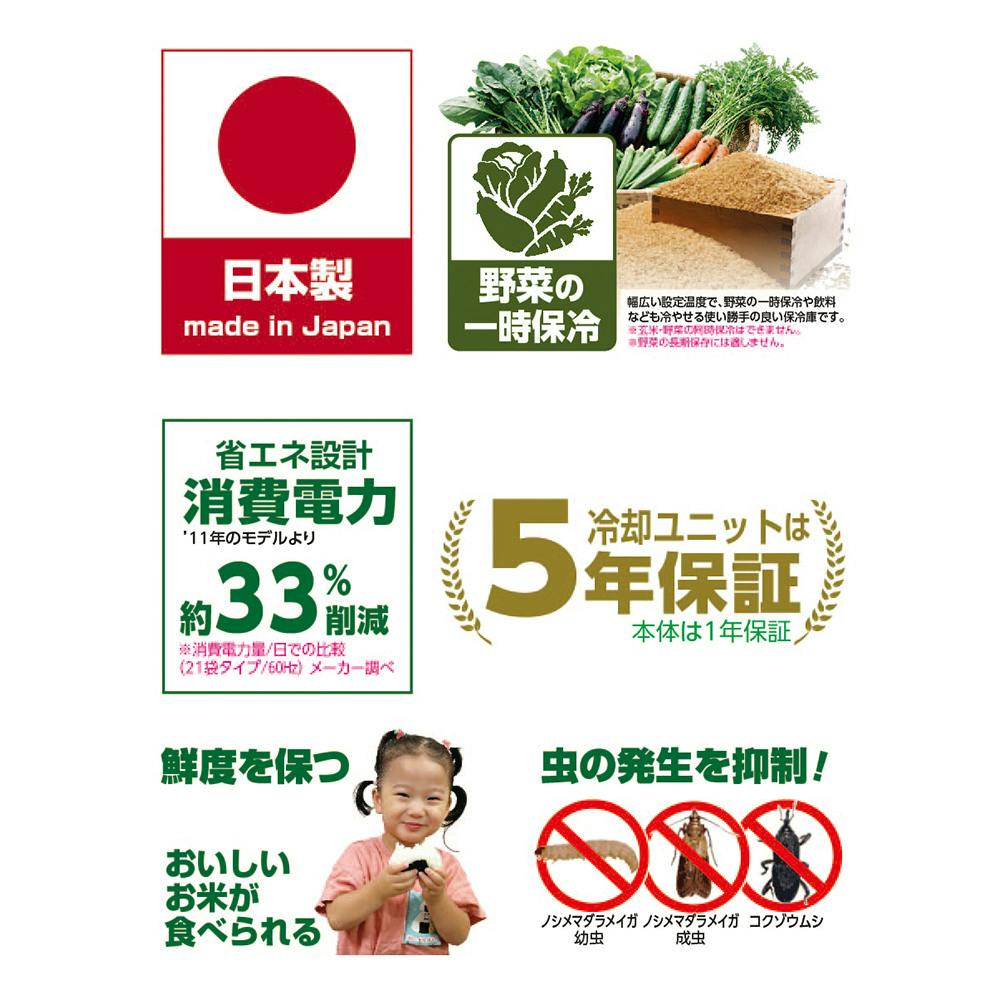 大和冷機 野菜兼用玄米保冷庫 21袋 AZ-21SA【別送品】 | 収穫・出荷