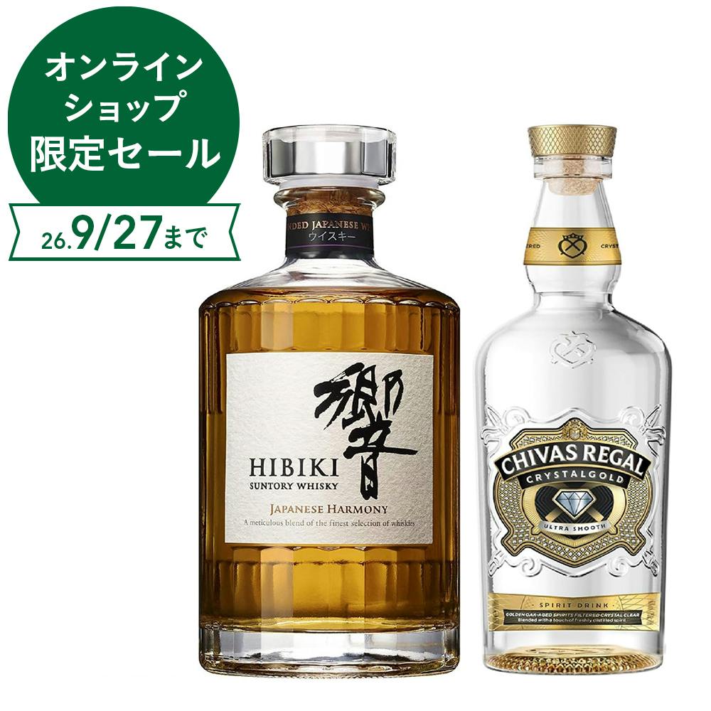 響とシーバス限定品 飲み比べ2本セット (各700ml)