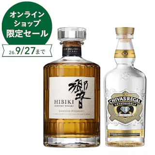 響とシーバス限定品 飲み比べ2本セット (各700ml)
