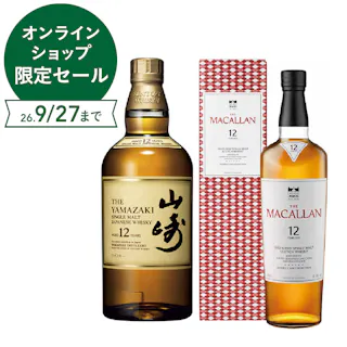 山崎12年とザ・マッカラン ダブルカスク12年飲み比べセット (各700ml)