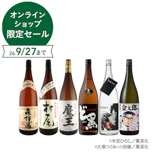 鹿児島人気銘柄3品と光武酒造場焼酎セット (各1800ml)