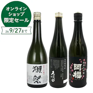 獺祭50、久保田純米大吟醸が入った純米大吟醸飲み比べセット (各720ml)
