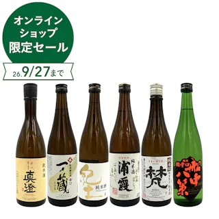 全国で人気の日本酒を集めたセット (各720ml)