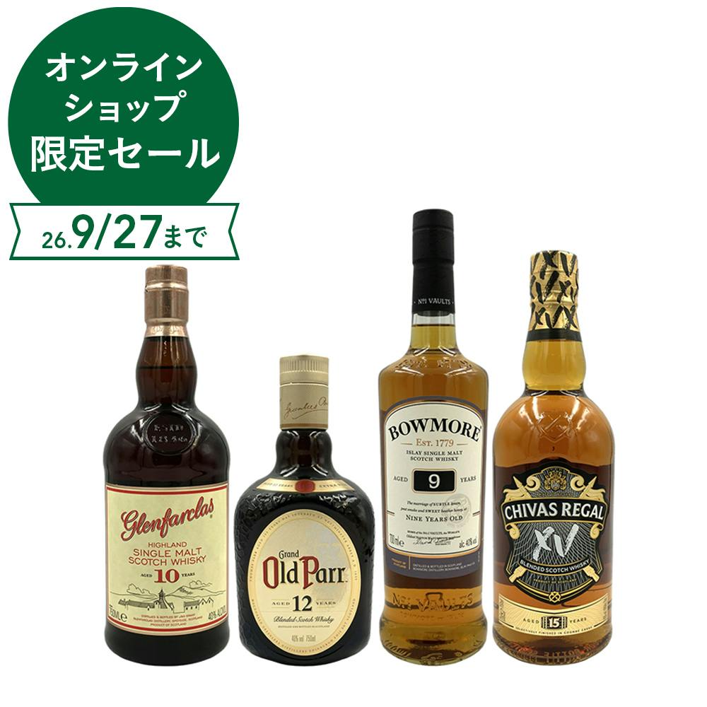 お買得！！スコッチ4本セット