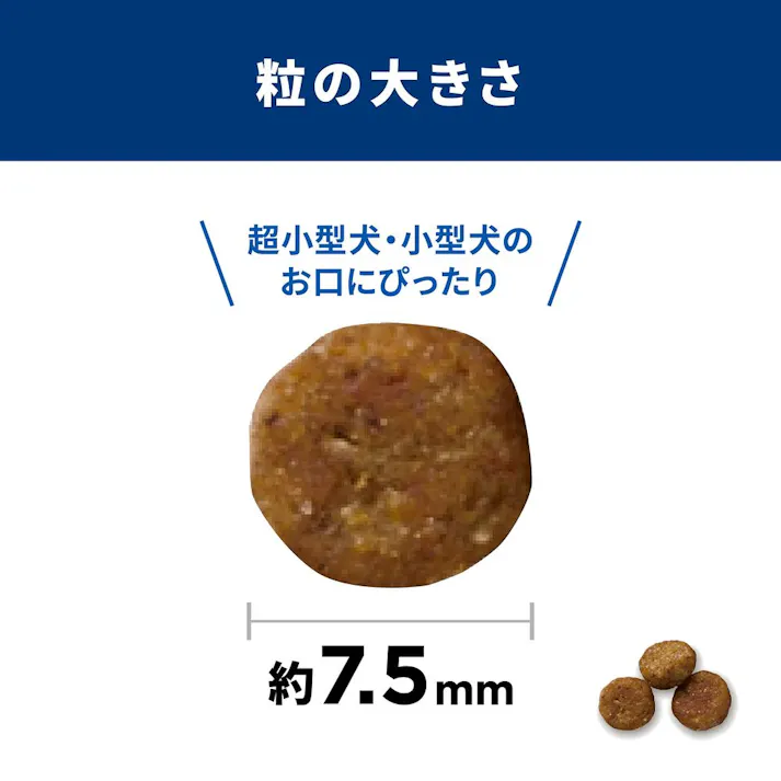 【CAINZ定期便】サイエンス・ダイエット 小型犬用 アダルトライト 1~6歳 肥満傾向の成犬用 チキン 3kg