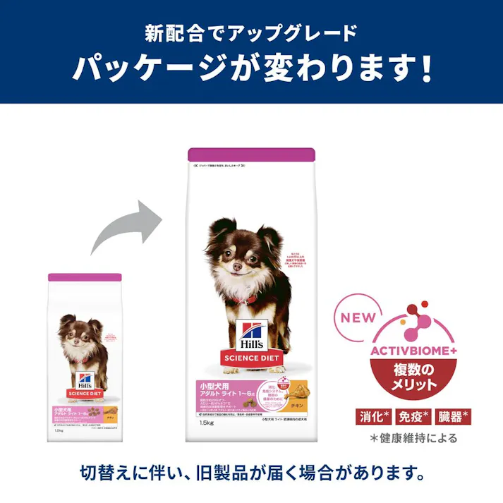 【CAINZ定期便】サイエンス・ダイエット 小型犬用 アダルトライト 1~6歳 肥満傾向の成犬用 チキン 3kg